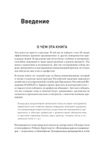 Философия успешного бренда