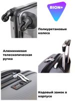 Чемодан 460 / Полипропилен