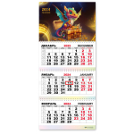 Календарь трио квартальный 2024"Символ года - Дракон» 30*69 см