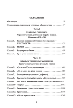 Идеальная грамотность