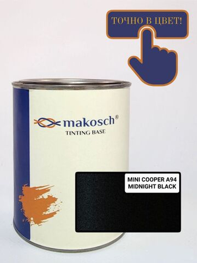 Автоэмаль makosch/MINI COOPER A94, Базовая эмаль, черный, перламутр, 800мл.
