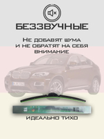 Щетки стеклоочистителя HUOYE Y8 600/500 мм на BMW X6 | Side pin