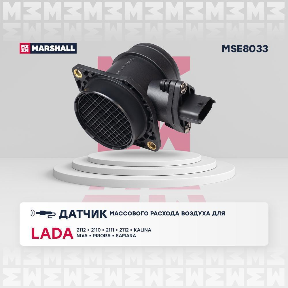 Датчик массового расхода воздуха ВАЗ 2110 Marshall 116