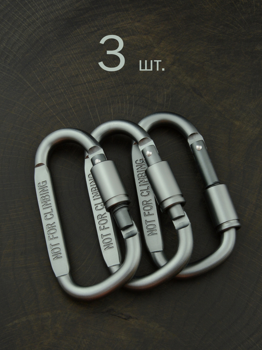 В АССОРТИМЕНТЕ - 3 карабина вспомогательных до 50 кг алюминий 81х42 мм