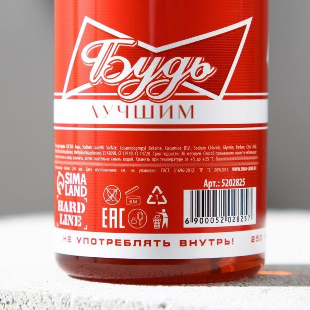 Гель для душа «Будь» с ароматом мужского парфюма - 250 мл.