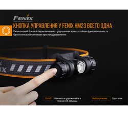 Налобный фонарь Fenix HM23