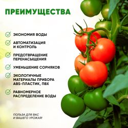 GWWK20-072 GREEN APPLE Набор для автоматического микрокапельного полива 2 | GREEN APPLE