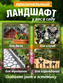 Бабочки комплект 3 шт черные