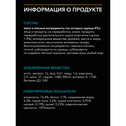 Влажный корм Pro Plan Veterinary Diets EN St/Ox для кошек с курицей, Пауч 85г