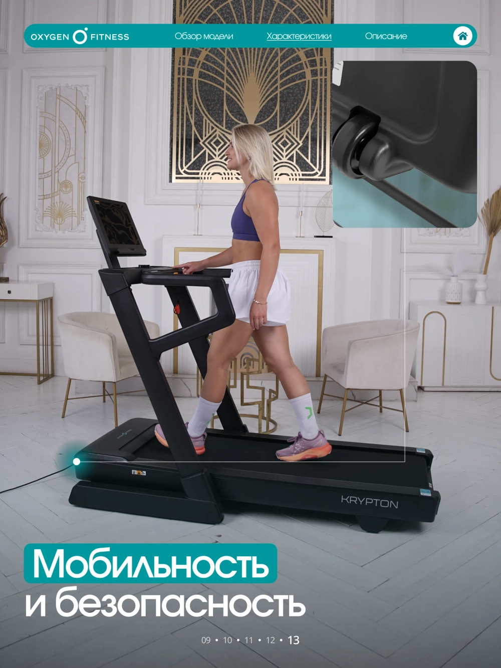 Беговая дорожка OXYGEN FITNESS KRYPTON домашняя