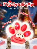 Сквиш кошачья таба лапка котика новогодняя
