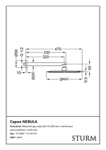 Верхний душ STURM Nebula круглая d=400 мм с настенным кронштейном d=25 мм и длиной 330 мм, хром ST-NEB-115134-CR
