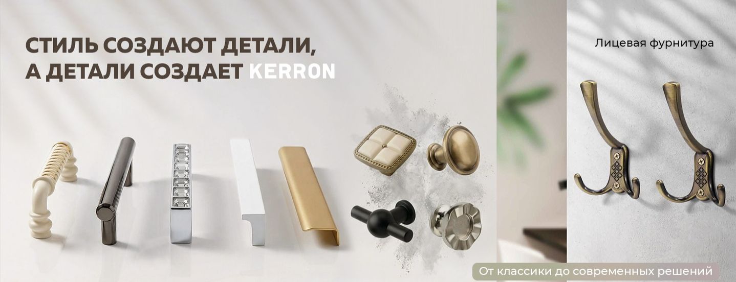 Расширение ассортимента по мебельным ручкам