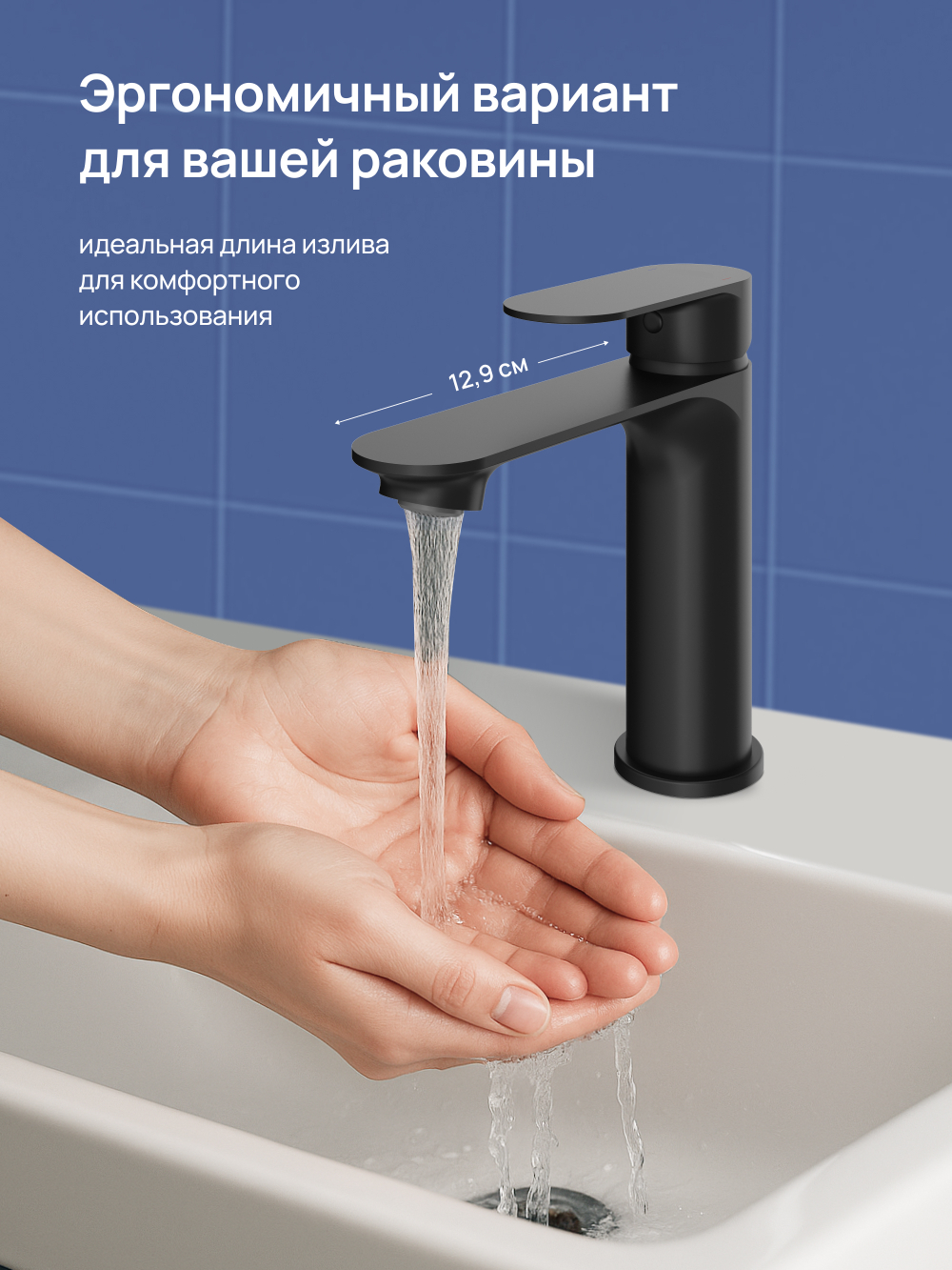 Смеситель для раковины STWORKI Вестфолл S08010BK матовый черный