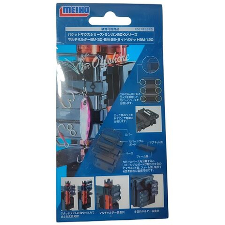 Навесное рыболовного ящика