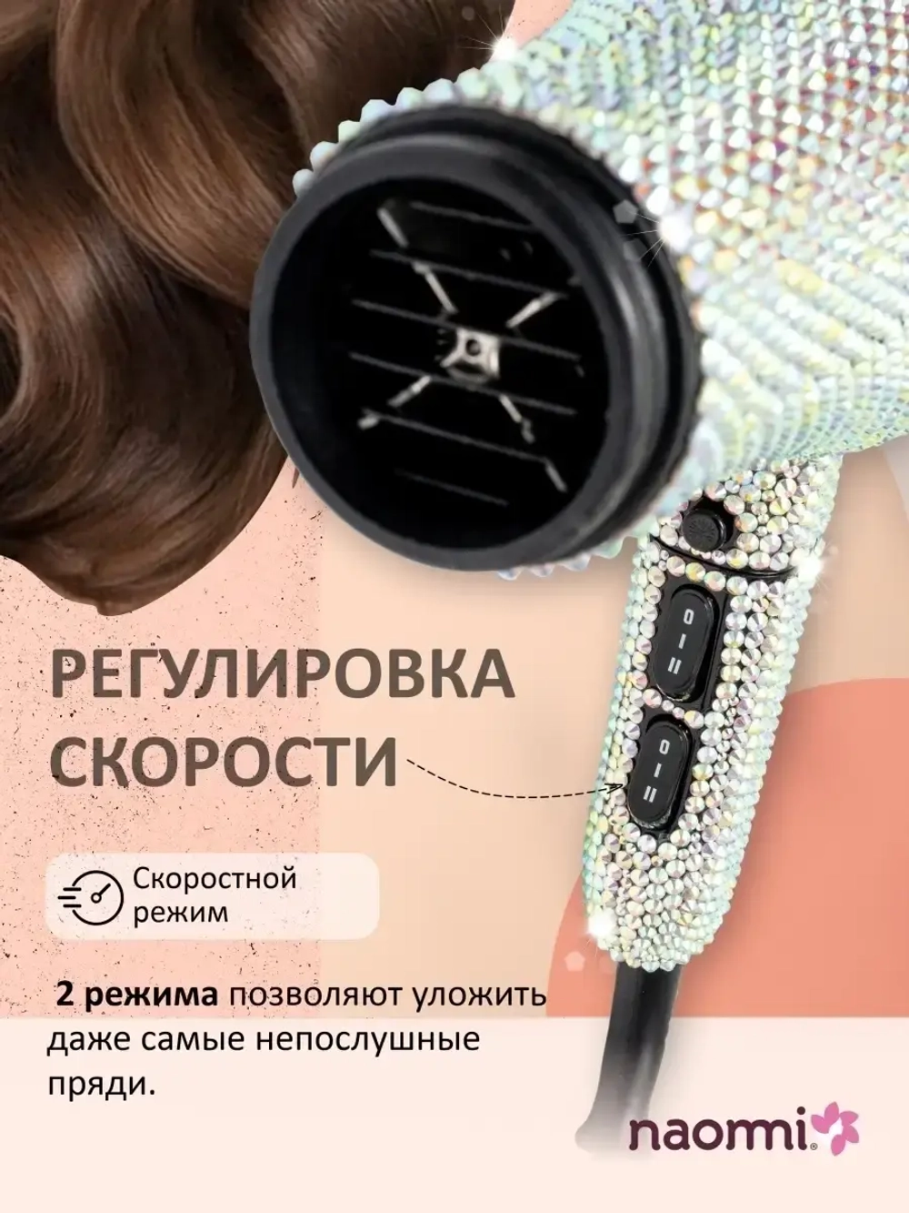 Профессиональный фен