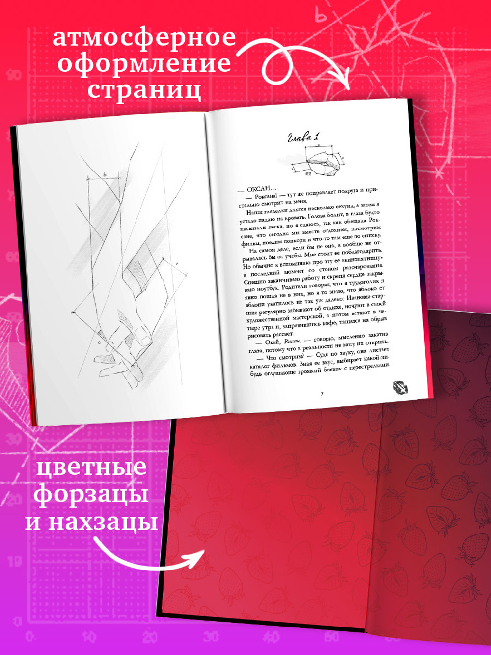 Хорошая девочка