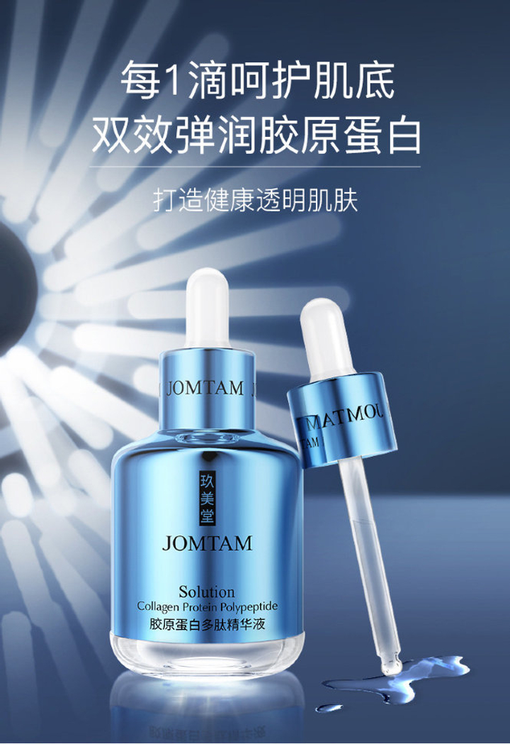 Сыворотка Jomtam омолаживающая с коллагеном Solution Collagen Protein Polypeptid, 60 мл