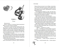 Больше не друзья