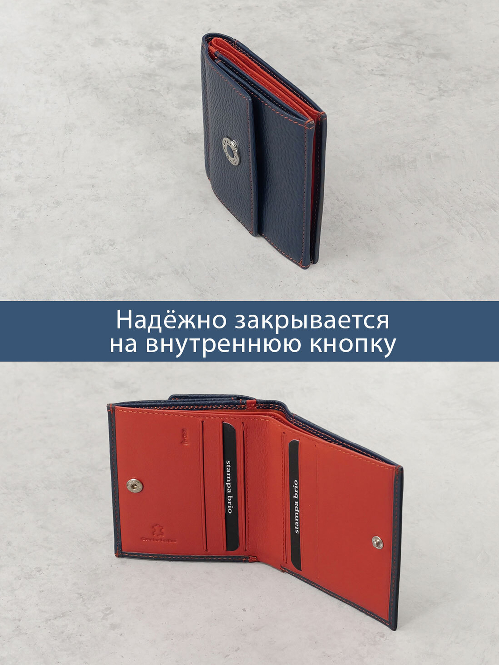 903 R - Портмоне с RFID защитой, Stampa Brio