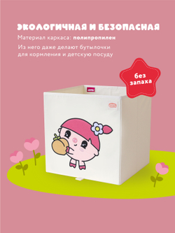 Коробка для хранения Abumba Home Малышарики, Нюшенька с персиком.