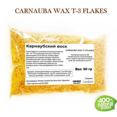 Воск карнаубский, CARNAUBA WAX T-3 FLAKES