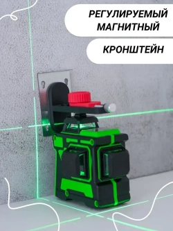 Лазерный уровень/нивелир Hilda 3d 12 линий 360 градусов с магнитным креплением