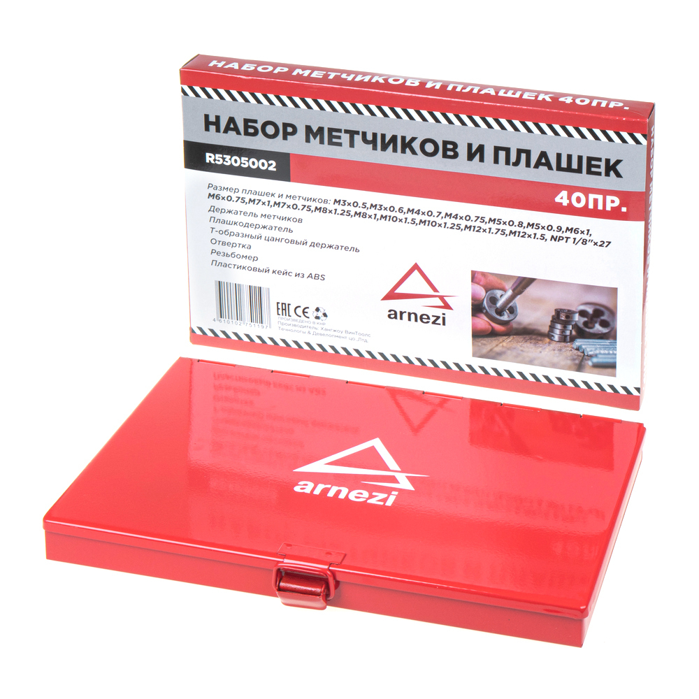 Набор метчиков и плашек 40пр. ARNEZI R5305002