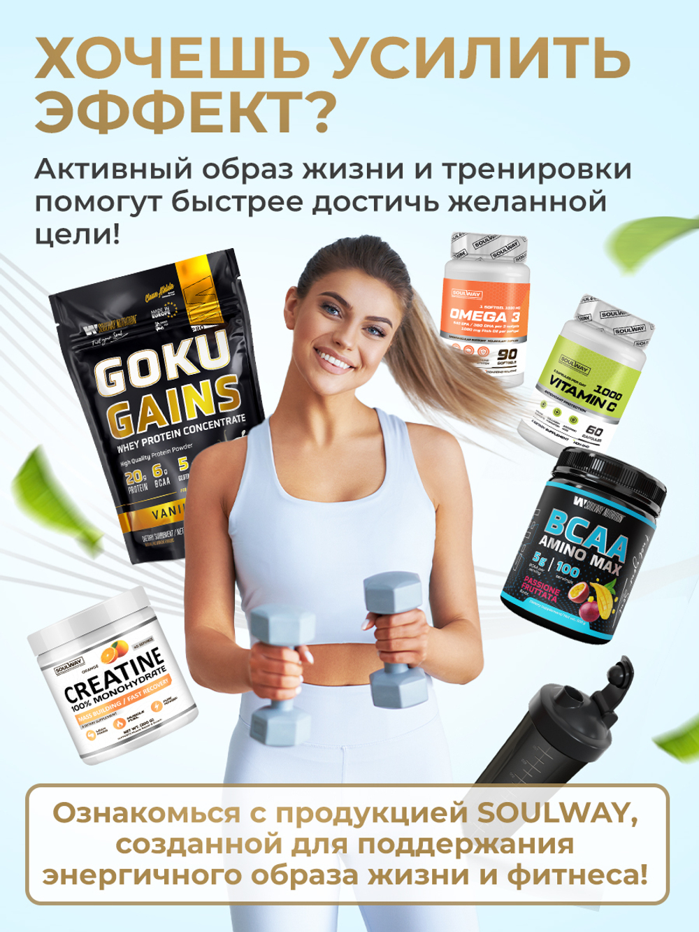 Таблетки для похудения(жиросжигатель) Soul Way