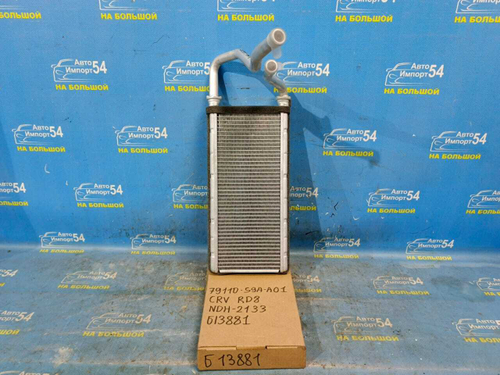 Радиатор печки Honda CRV 2001-2006