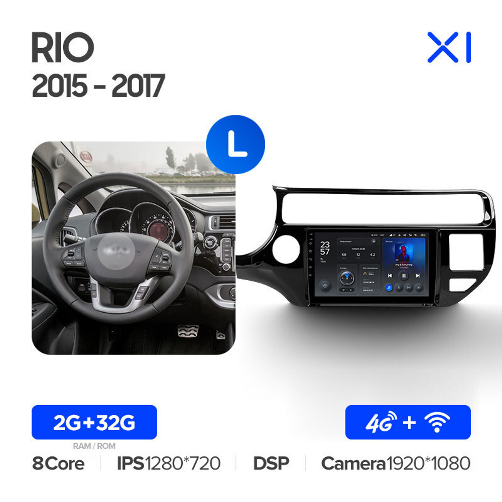Teyes X1 9"для KIA Rio 2015-2017