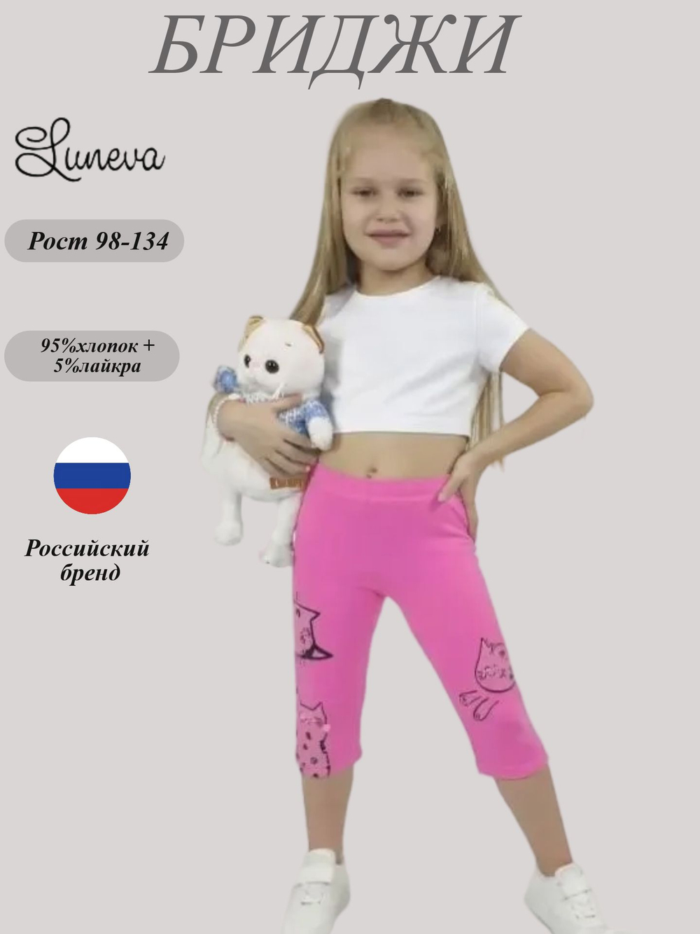 17-25-8 Лосины для девочки