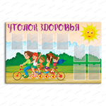 Стенд Уголок здоровья с карманами А4 915