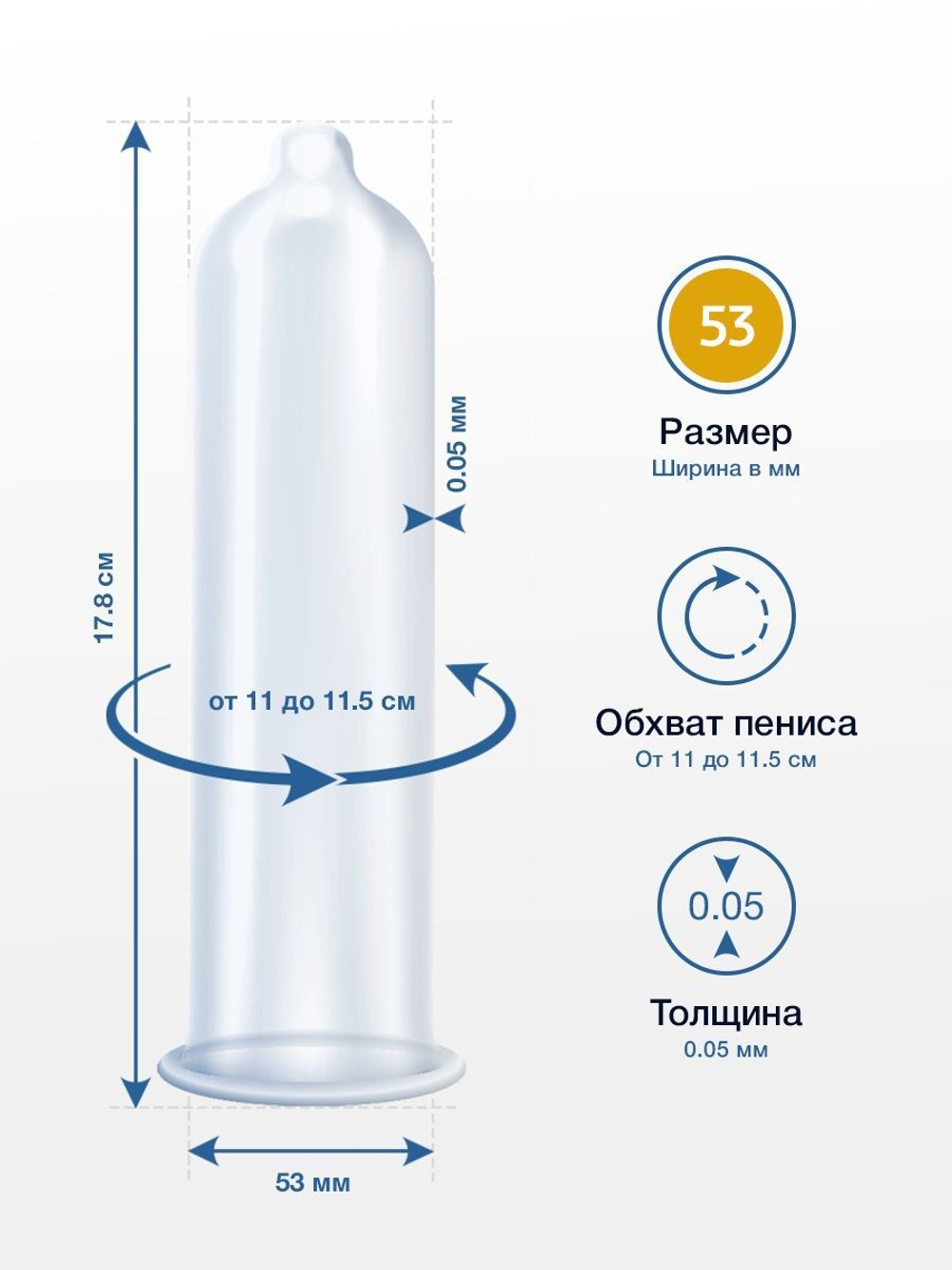 Презервативы MY.SIZE №3 размер 53 - 3 шт.