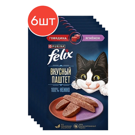 Влажный корм FELIX для кошек Вкусный паштет Говядина-ягненок 75 гр