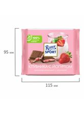 Шоколад молочный Ritter Sport Клубника и йогурт 100 г