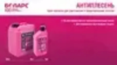 Грунтовка Антиплесень 1 кг от плесени и грибка