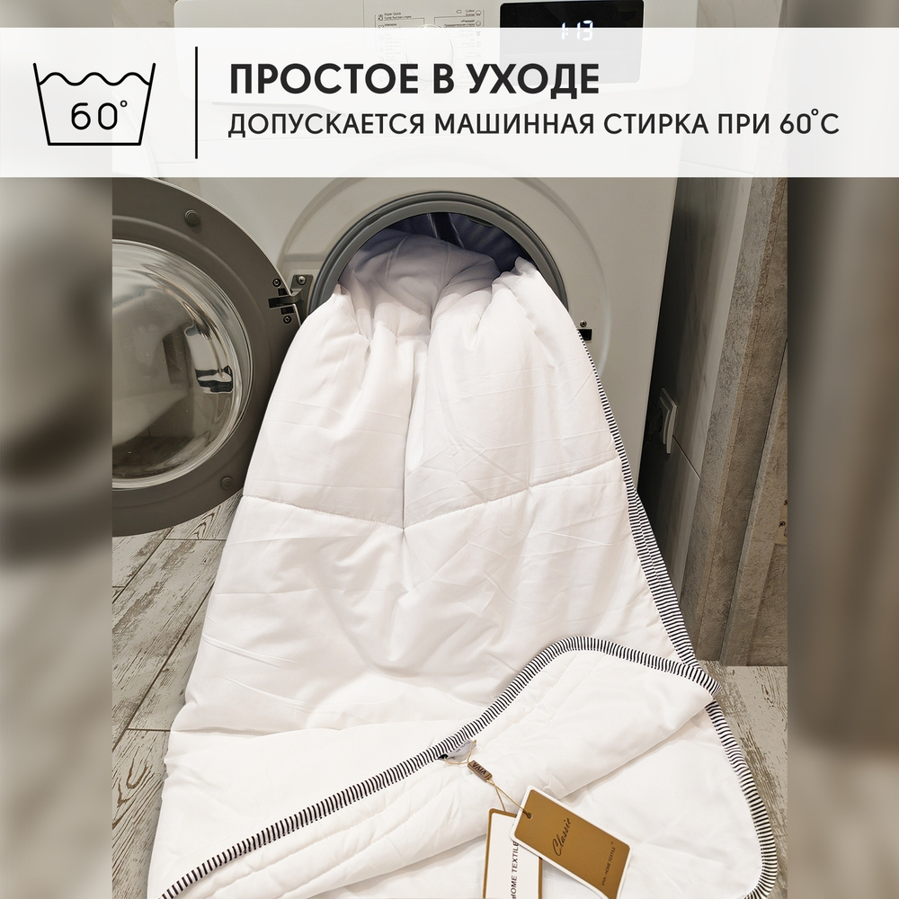 Одеяло SM Всесезонное SM002 черно-белый кант 150*210 см