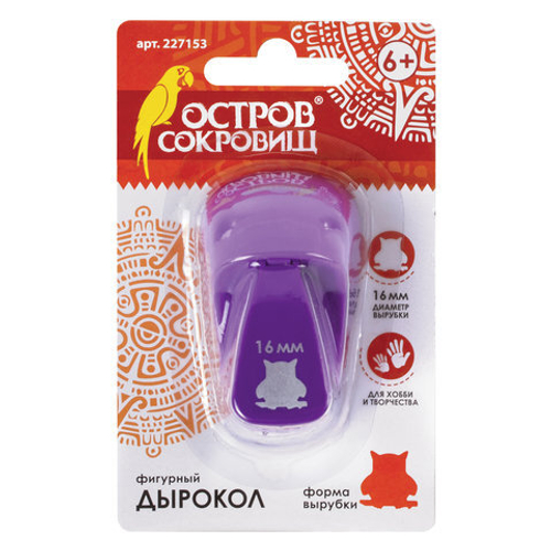 Дырокол фигурный "Сова", диаметр вырезной фигуры 16 мм, ОСТРОВ СОКРОВИЩ, 227153 И