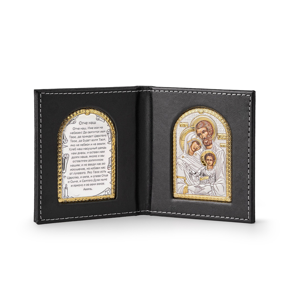 Складень карманный Св. Семейство с молитвой 95х105