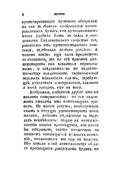 Описание Белого моря | А.И. Фомин