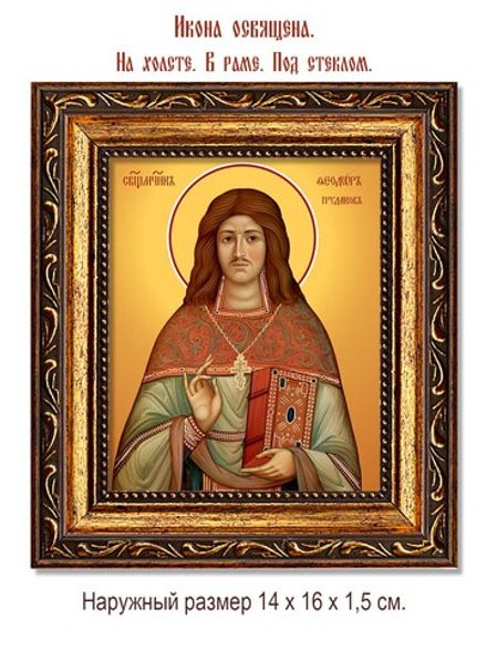 Феодор Грудаков священномученик. Икона на холсте.