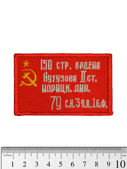 Шеврон Флаг Победы вышивка