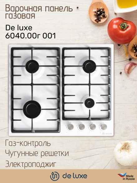 Варочная панель газовая DE LUXE 6040.00г 001