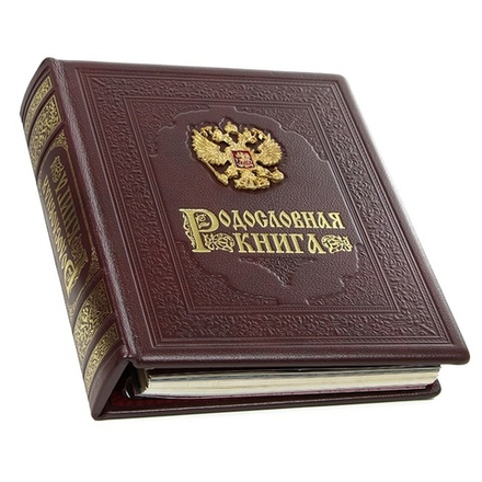 Альбом-книга Родословная "Гербовая", обложка из натуральной кожи