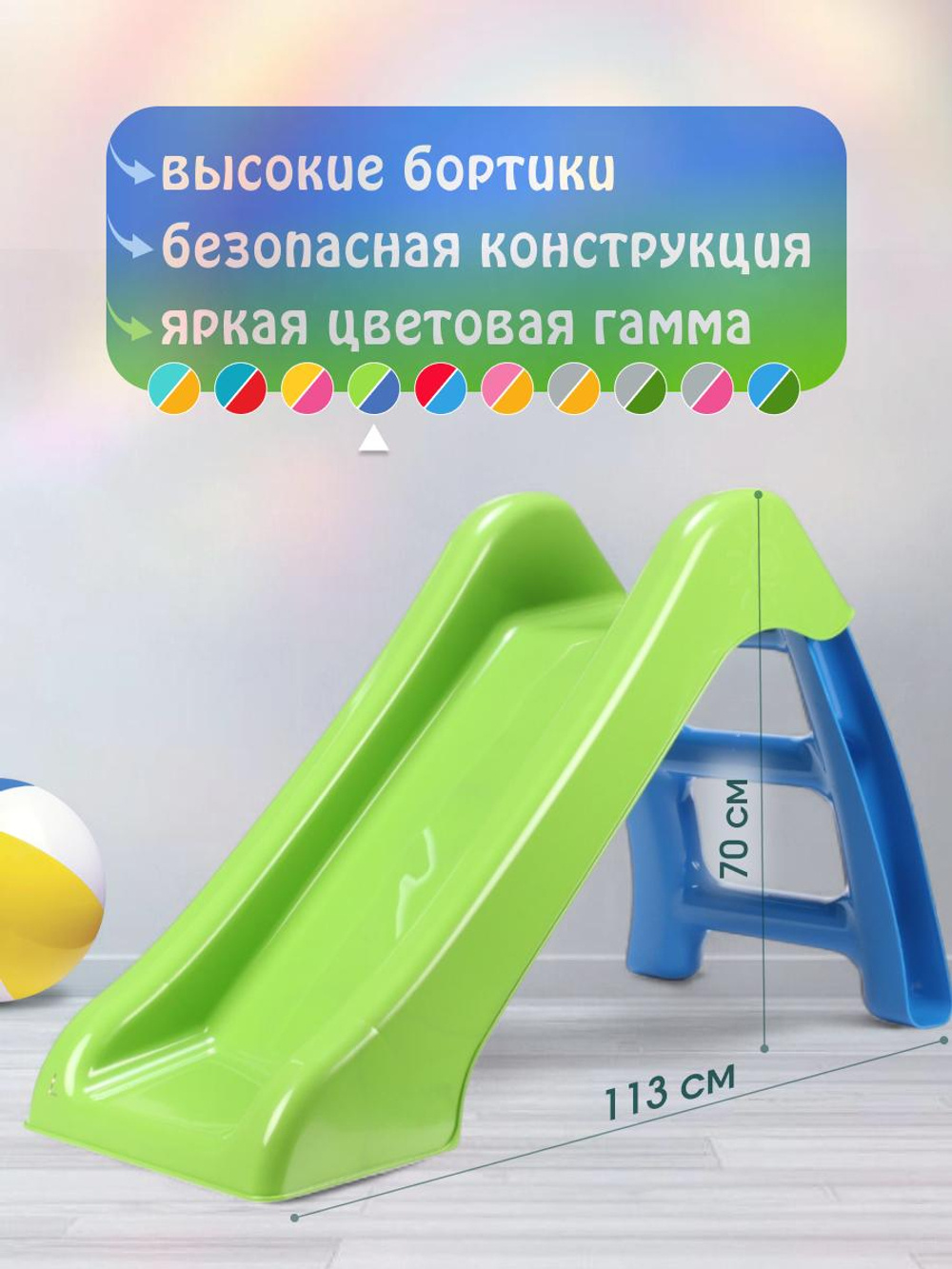 Горка детская 70 см, зеленый/синий