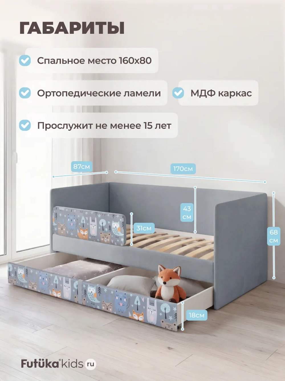 Кровать детская 160х80 с бортиком и ящиком Майло Арт