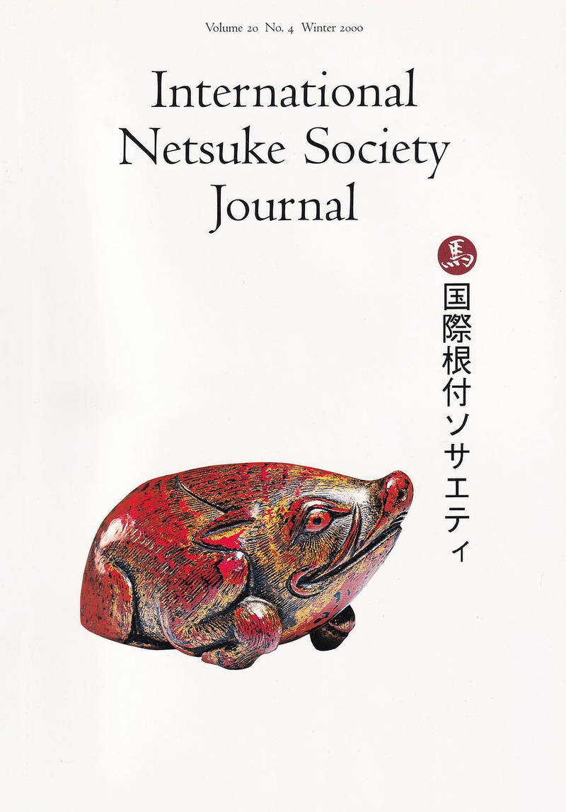 Журнал Международного общества по изучению и коллекционированию нэцкэ («International Netsuke Society Journal»). Том 2, выпуск 4, зима 2000