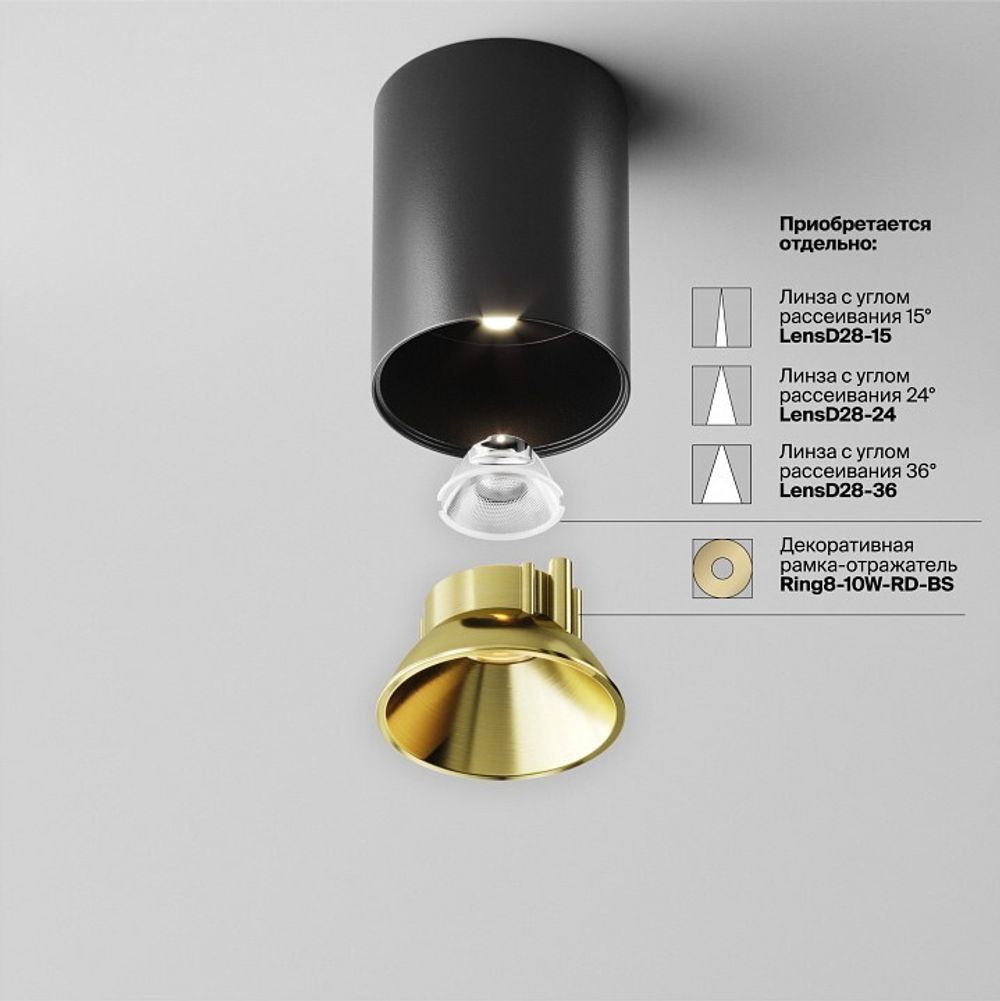 Накладной светильник Maytoni Alfa LED C064CL-8W4K-RD-B