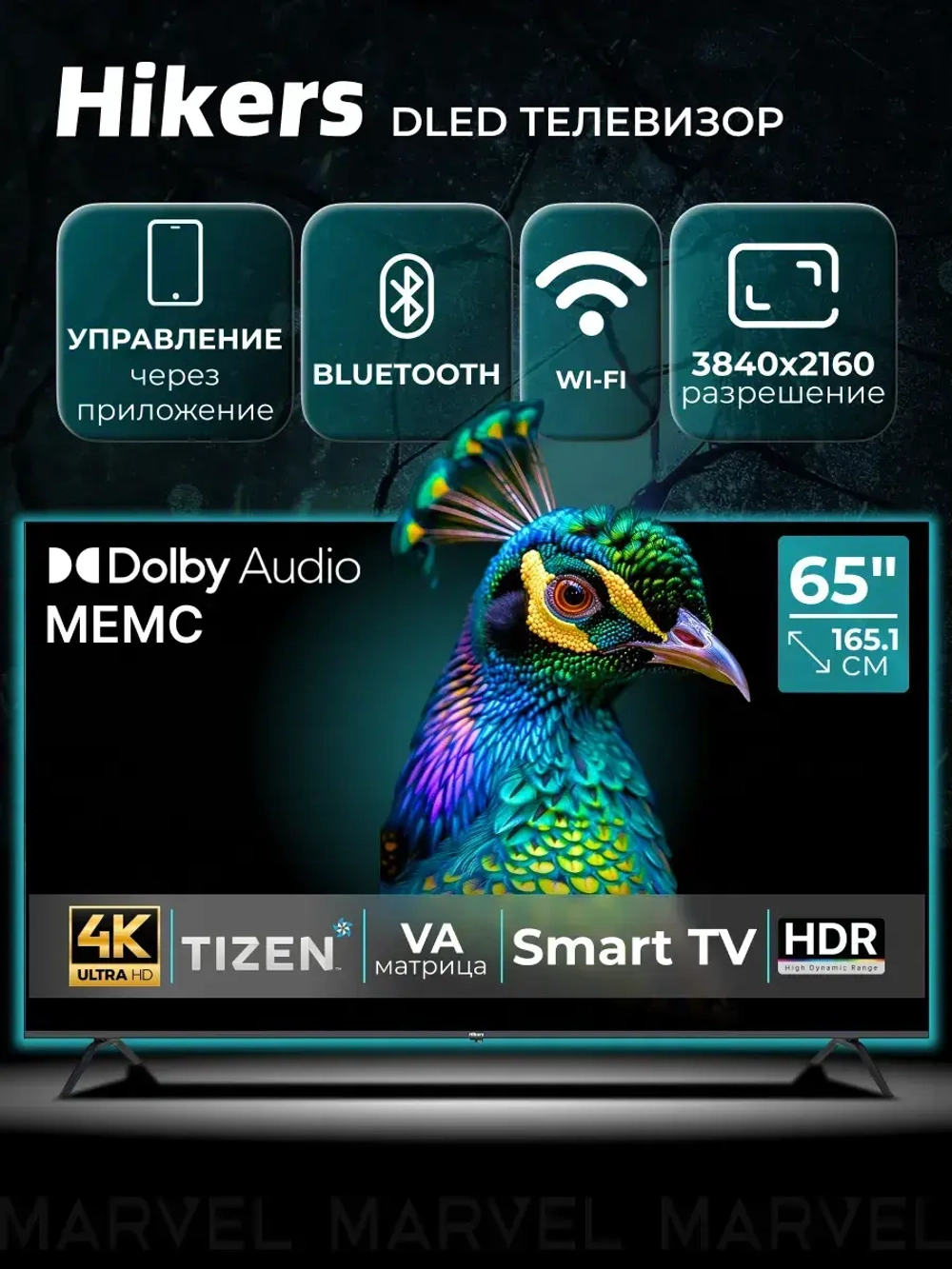 Телевизор смарт ТВ 65 дюймов Smart TV Wi Fi 65" 4K UHD 2160p